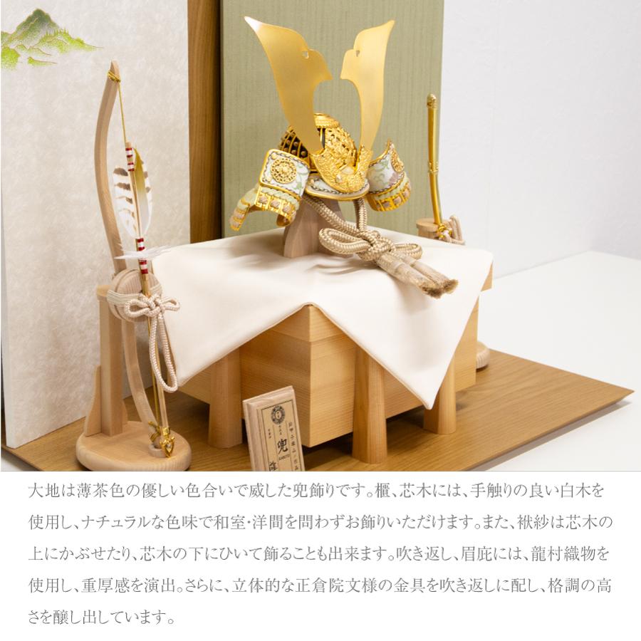【五月人形】7号 天賦 -大地- 雄山作【23708】【兜平飾り】_9