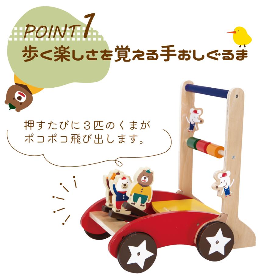ヤトミ 手押し車 赤ちゃん カタカタ 木製 おもちゃ 知育玩具 ともだち