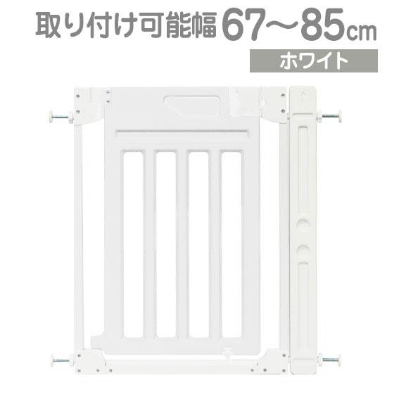 ベビーゲート つっぱりタイプ 67〜85cm 取付け簡単 セーフティゲート