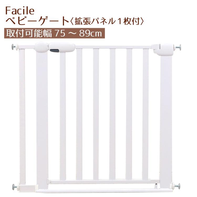 ヤトミ ゲート セーフティゲート 取付け簡単 拡張パネル付き ベビー