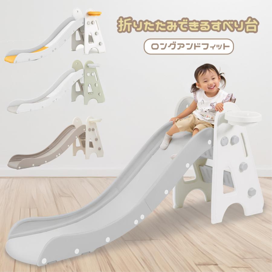 折りたたみできるすべり台ロングアンドフィット（Yahoo!・赤ちゃんデパート）