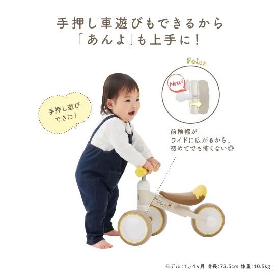 ides アイデス D-Bike mini wide Pooh ディーバイク ミニ「ラッピング