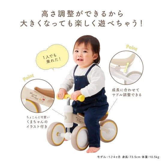 ides アイデス D-Bike mini wide Pooh ディーバイク ミニ「ラッピング