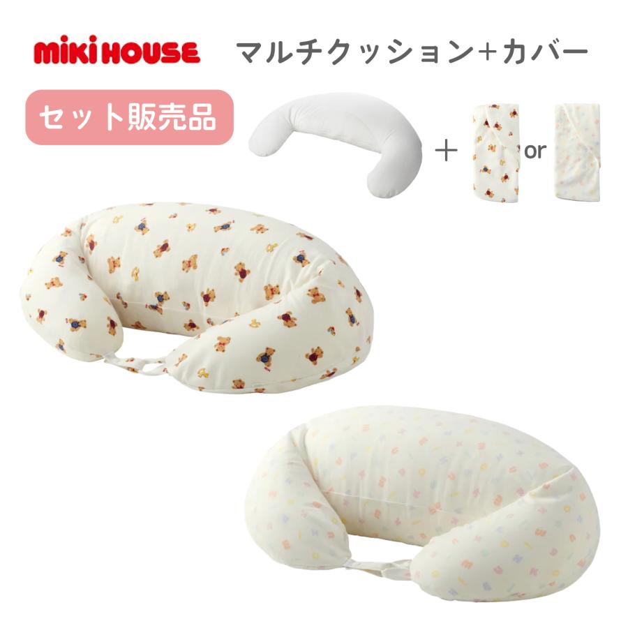 ミキハウス mikihouse マルチクッション 白 マルチ『46-8403-144