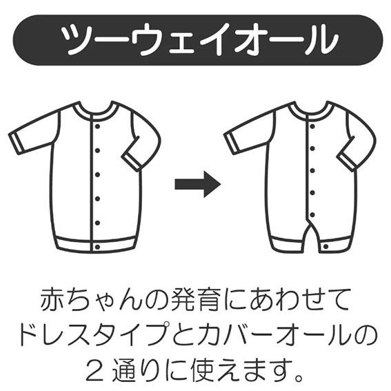 ホットビスケッツ ミキハウス ツーウェイオール(50-70cm)015ブルー【70-2613-498】出産準備 出産祝い ベビー服 新生児 お出かけ｜akachandepart｜07