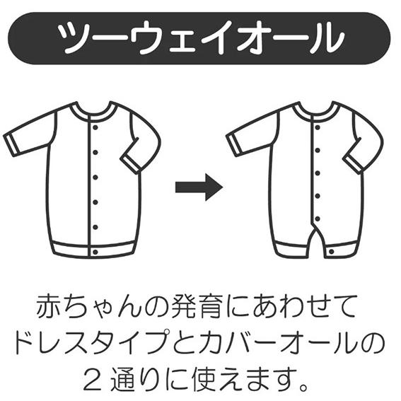 MIKI HOUSE（ミキハウス） ツーウェイオール(50-60cm)01白【40-2686 