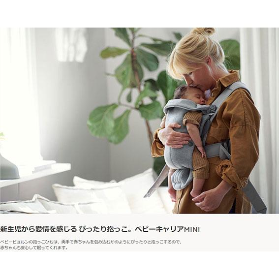 ベビーキャリア MINI Air パーリーピンク ベビービョルン 【日本正規品