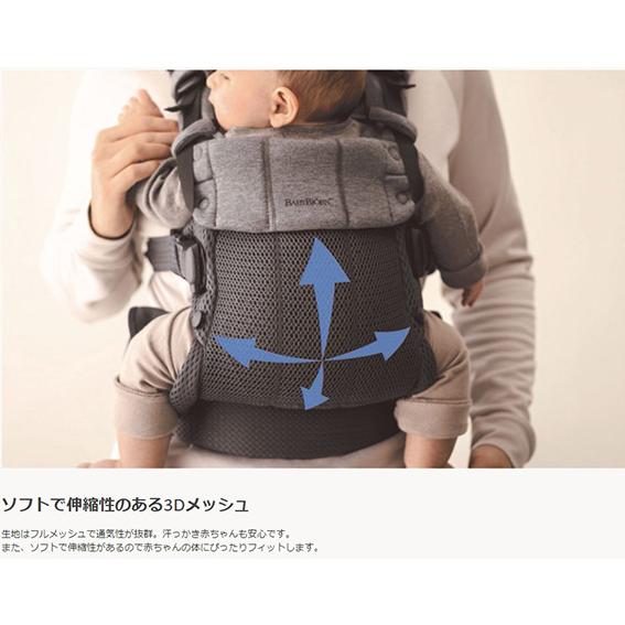 ベビーキャリア HARMONY シルバー ベビービョルン【088004】【日本正規