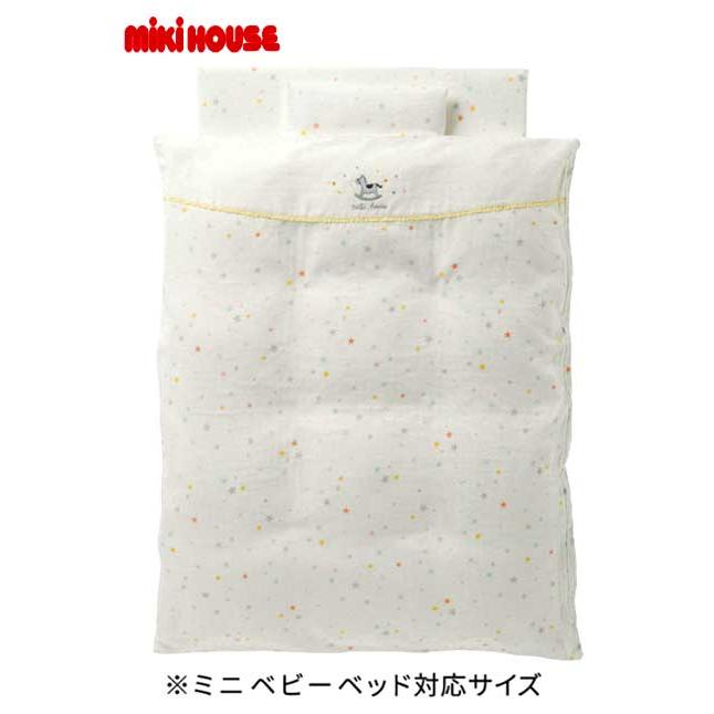 ミキハウス ミニふとんカバーセット 星柄 46 10 266 Mikihouse Rstheresia Com