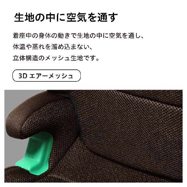 リーマンハイバックジュニアISOFIX R129ブラウン【23503】 ISOFIX R129