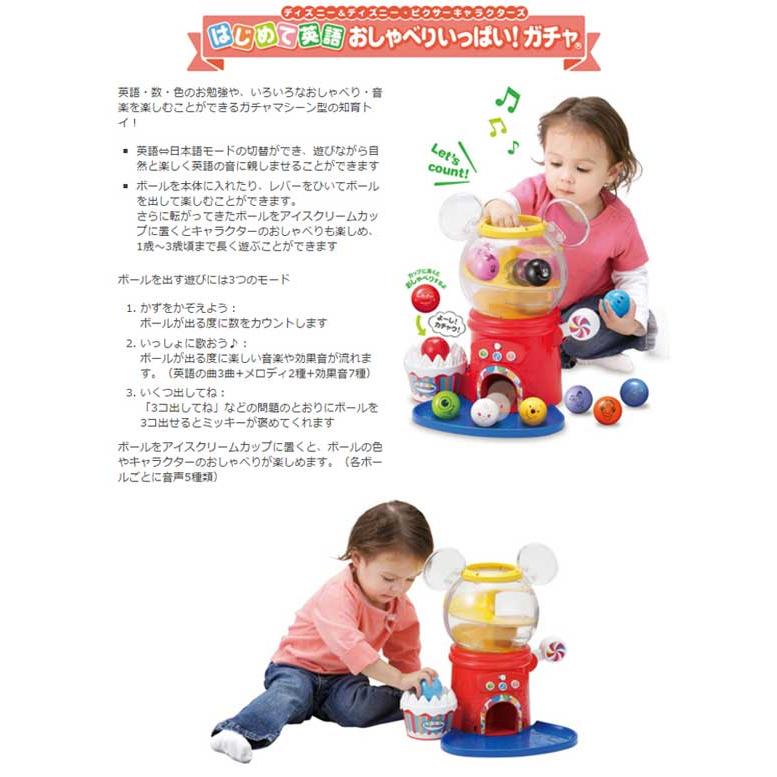 タカラトミー（TAKARA TOMY） はじめて英語 おしゃべりいっぱい 