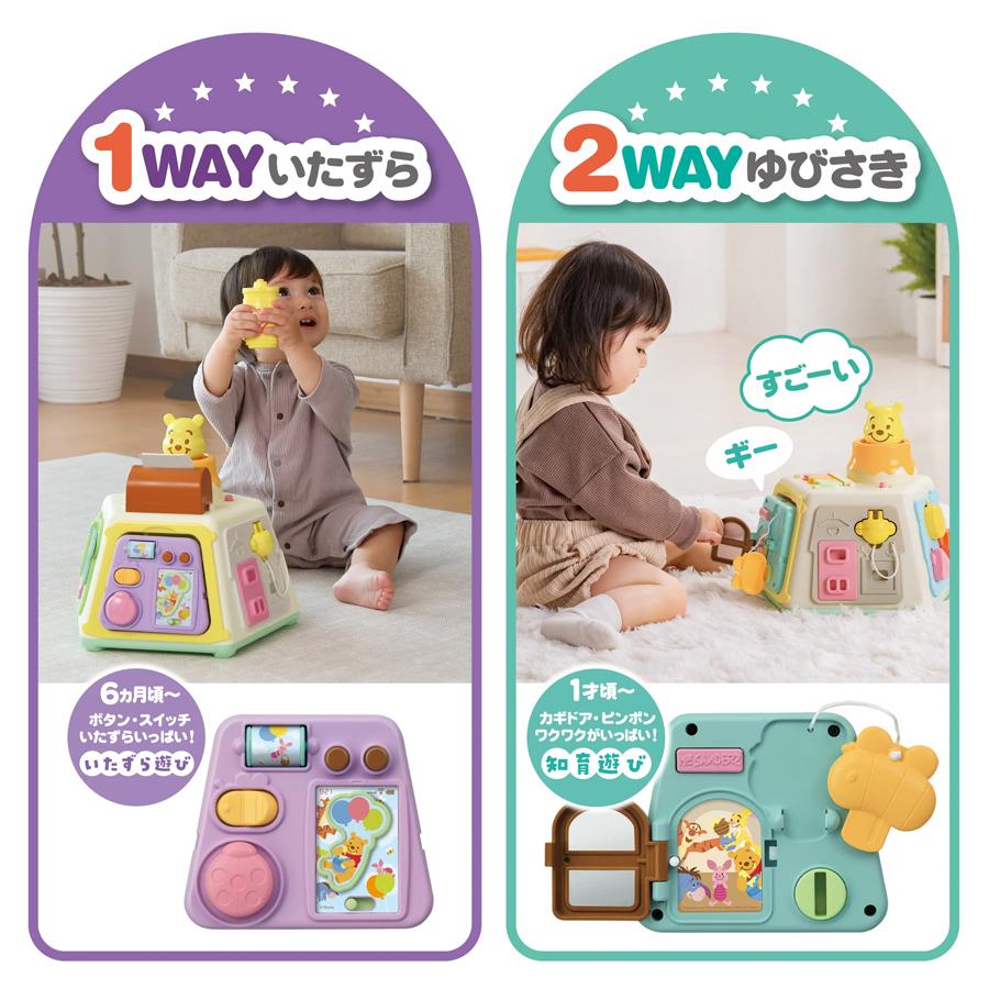 タカラトミー（TAKARA TOMY） 3WAYへんしん知育ボックス くまのプー