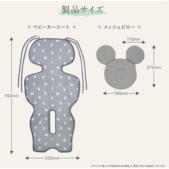タカラトミー 2WAYひんやり ベビーカーシート ミッキーマウス おもちゃ