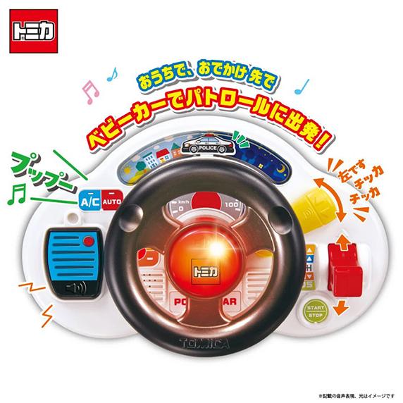 おでかけ大好き！トミカサウンドハンドル パトロールカー タカラトミー