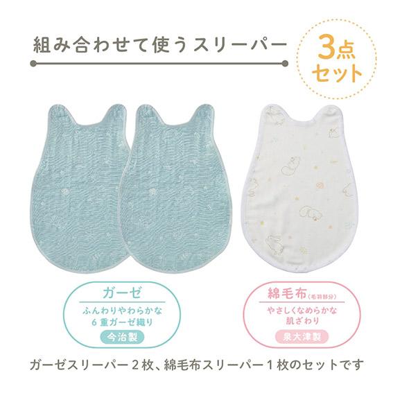 西川（nishikawa） Baby Home 組み合わせ可能スリーパー 3枚セット