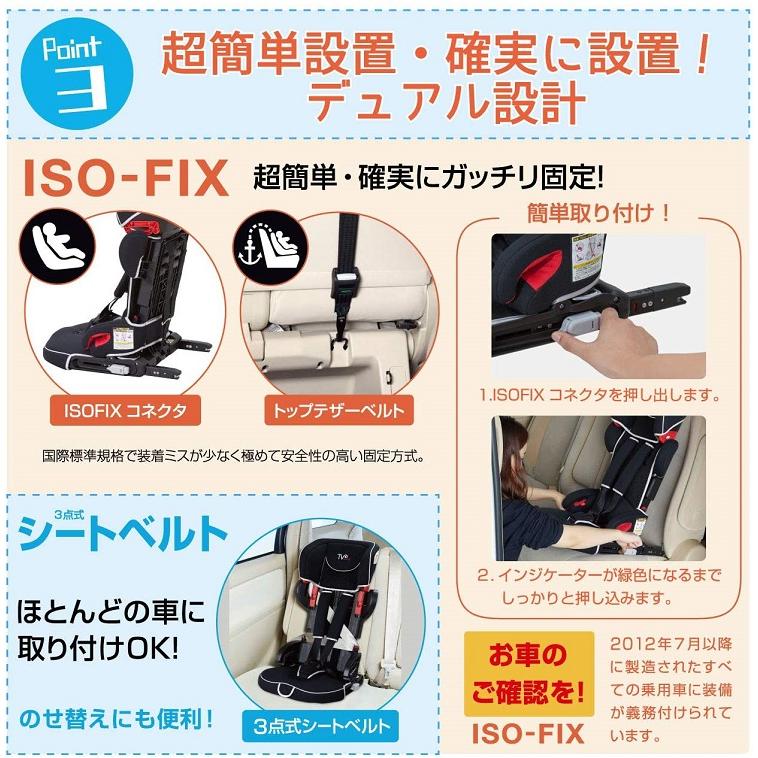 トラベルベストEC Fix グレーデニム 日本育児【6100070001】収納袋付き ISOFIX装着&3点式シートベルト装着対応 軽量 コンパクト|akachandepart|05