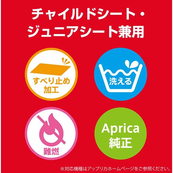 シート保護マット へザードブラック BK アップリカ【2142817】チャイルドシート・ジュニアシート用保護マット すべり止め加工 アップリカ純正|akachandepart|04