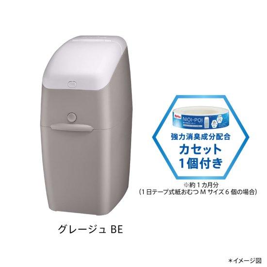 アップリカ ニオイポイ（カセット1個付）【2195720】グレージュ (BE)（Yahoo!・赤ちゃんデパート）