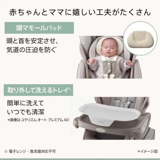 アップリカ（Aprica） ユラリズム オート AD 電動スウィング アース