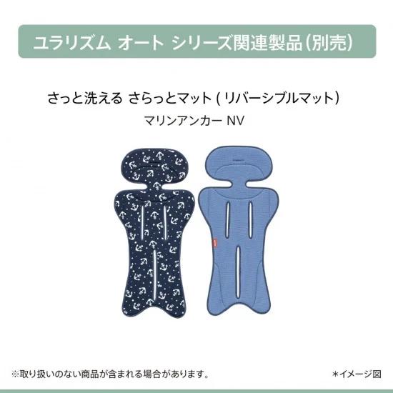 アップリカ（Aprica） ユラリズム オート AD 電動スウィング アース