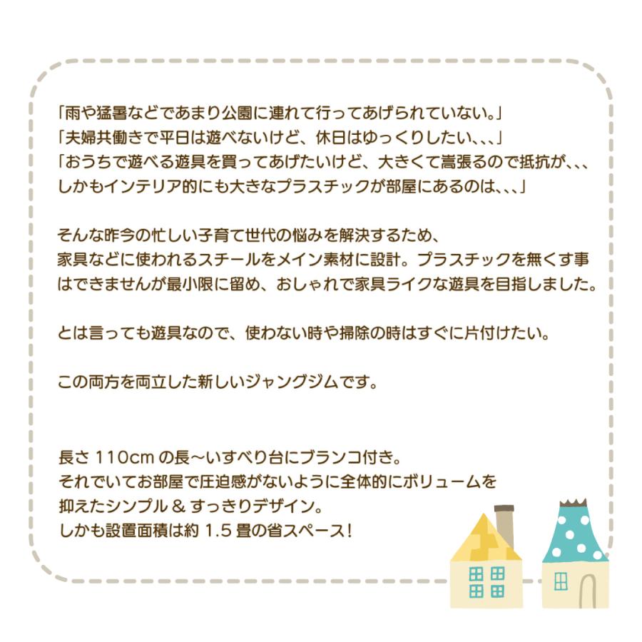 【ラッピング不可】おりたたみロングスロープキッズパークF 野中製作所 ブランコ 鉄棒 ジャングルジム すべり台 滑り台 室内 折りたたみ_2