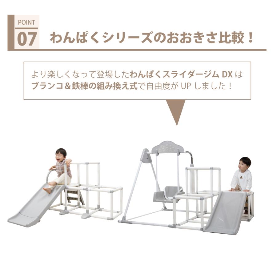 おりたたみわんぱくスライダージム ブランコ付きDX【爆買】【超PayPay
