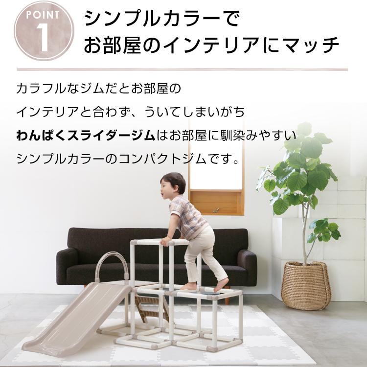 おりたたみわんぱく スライダージム ヤトミ「ラッピング不可」【超