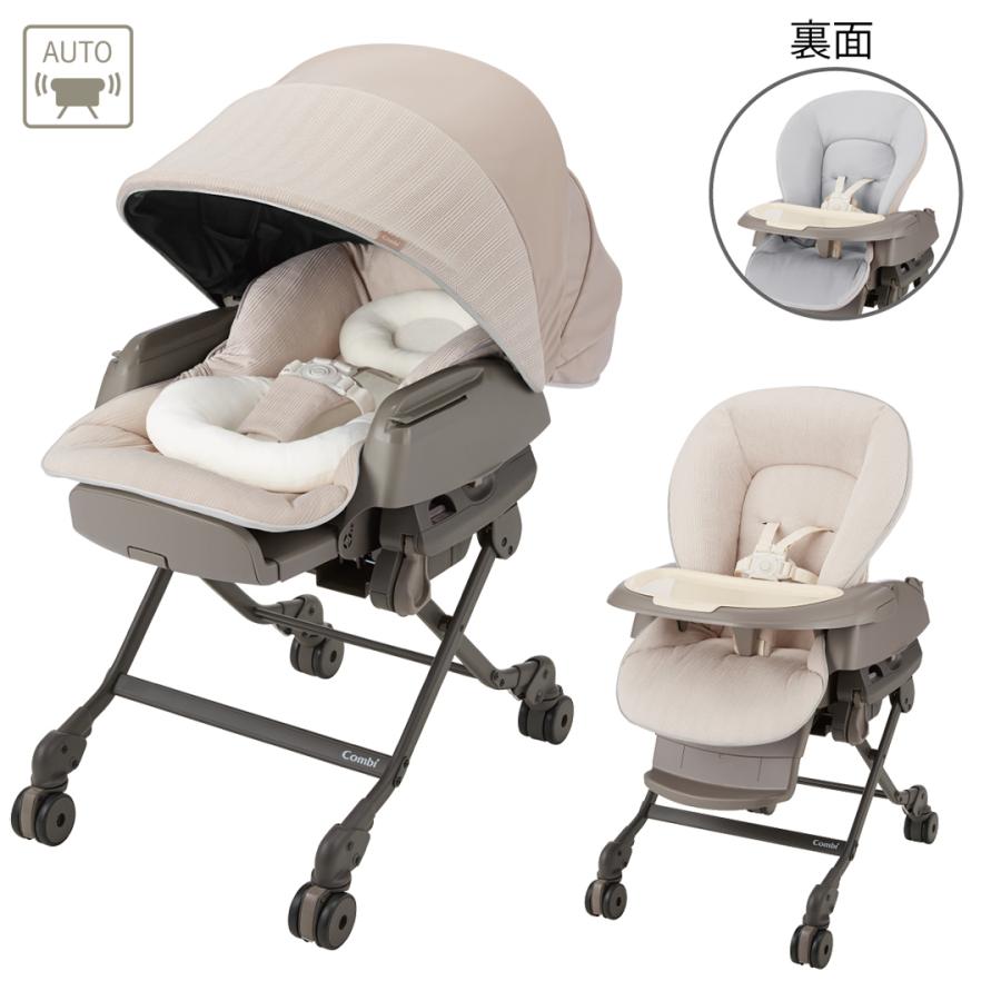 Combi コンビ ホワイトレーベル ネムリラ AUTO SWING BEDi Long Combi コンビ ホワイトレーベル ネムリラ AUTO SWING BEDi Long