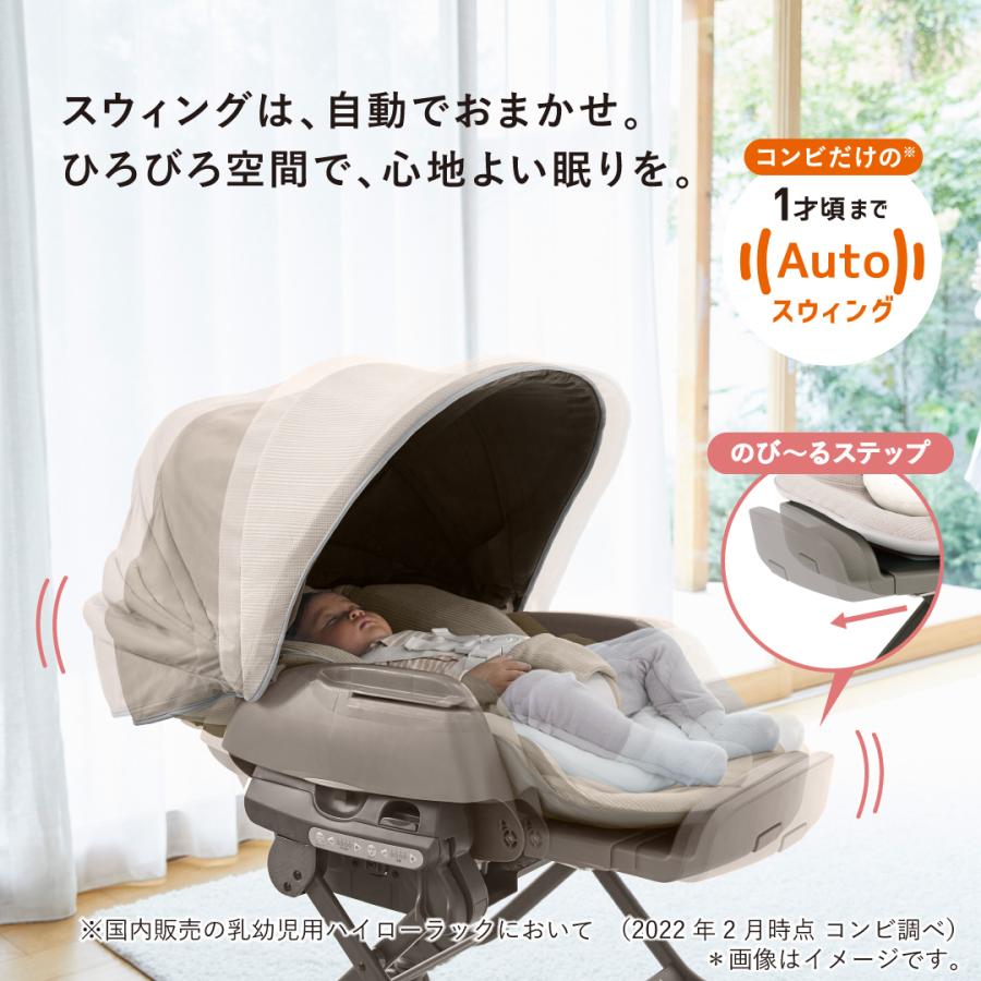 Combi コンビ ホワイトレーベル ネムリラ AUTO SWING BEDi Long Combi コンビ ホワイトレーベル ネムリラ AUTO SWING BEDi Long