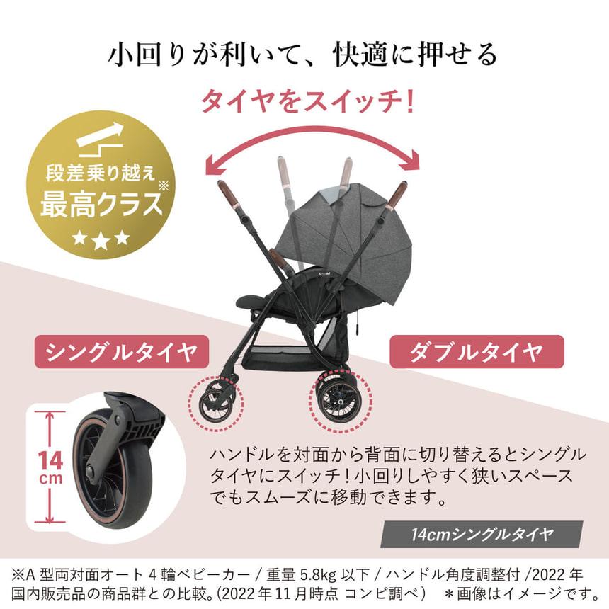 Combi（コンビ） ベビーカー スゴカルSwitch エッグショック AS