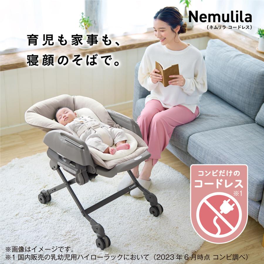 Combi ネムリラ コンビ コードレス AUTO SWING+【19103