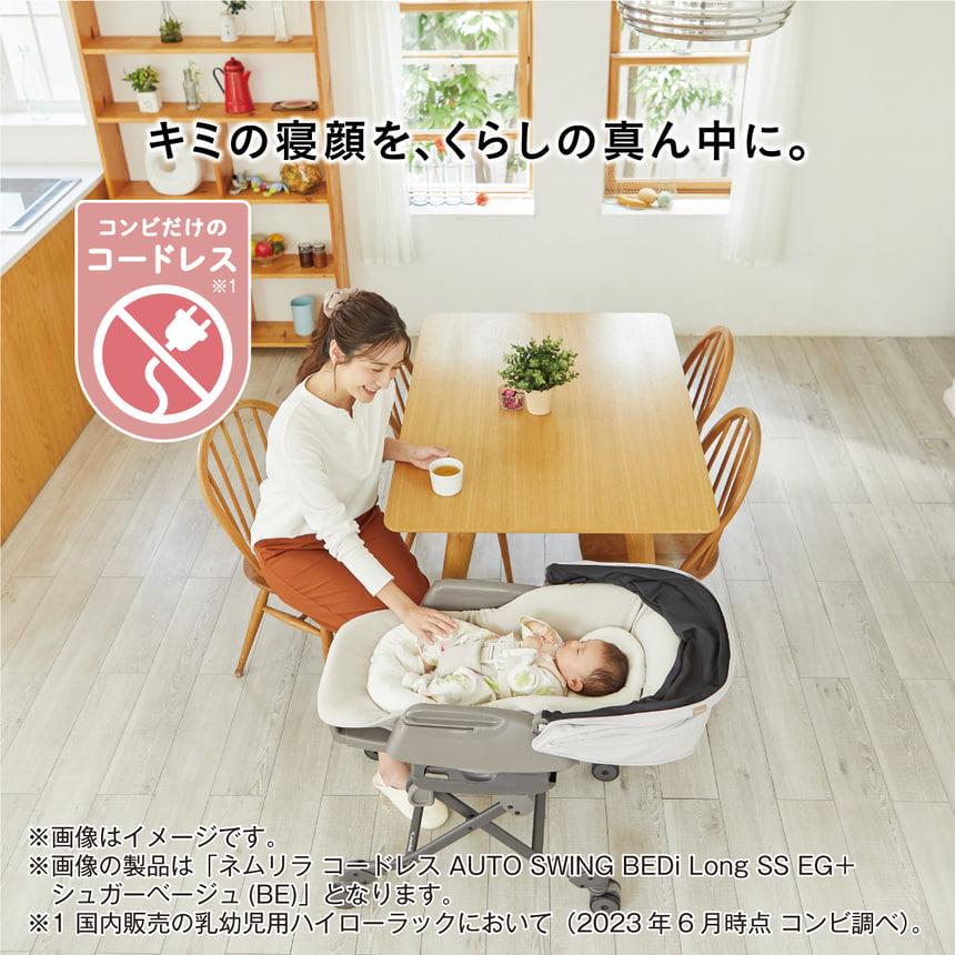 Combi ネムリラ AUTO SWING(美品) Combi 電動ベビーラック レンタル コンビ ネムリラ オート