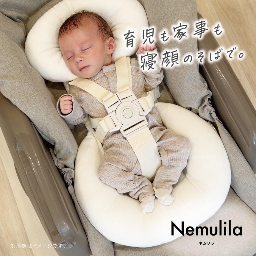 ネムリラ Combi コンビ サンドベージュ(SB) 手動【ラッピング不可