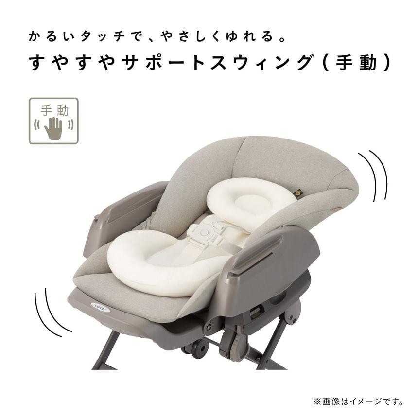 ネムリラ コンビ Combi 手動 スウィング CS ハイローベッド 【19307