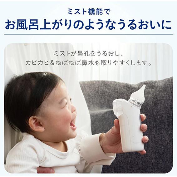 MIKI HOUSE（ミキハウス） ミスト付き電動鼻吸い器 NS13JP コンビ