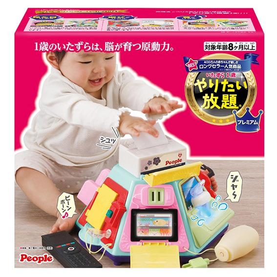 ピープル いたずら1歳やりたい放題プレミアム【HD-019】知育玩具 音の