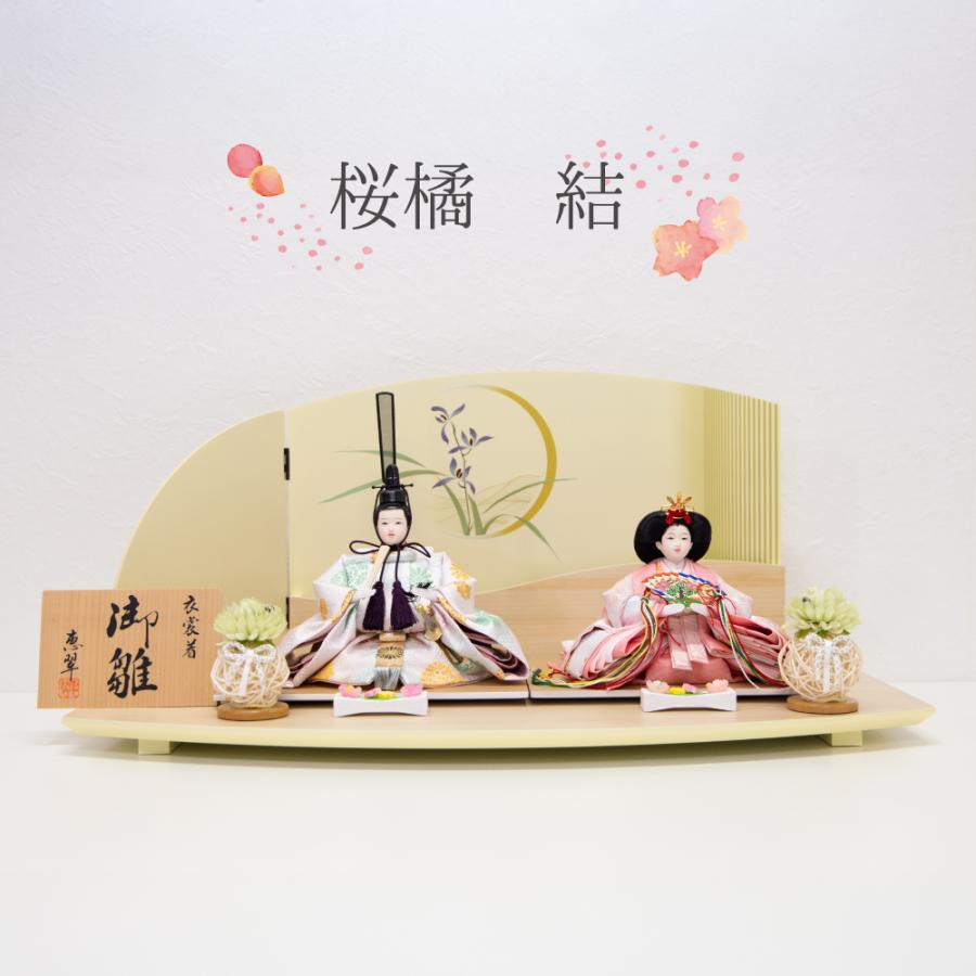 雛人形　桃の節句　雛人形　桜 ひな人形 桃の節句 雛人形 女の子 桜橘 結(グリーン) 4m11gg912【超