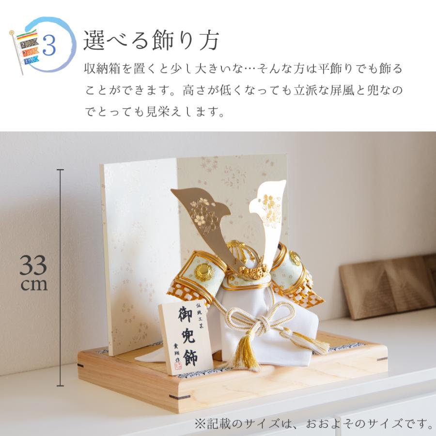 兜収納平飾り 五月人形 コンパクト 収納飾り 平飾り 賃貸 兜 兜飾り 木目 ナチュラル
