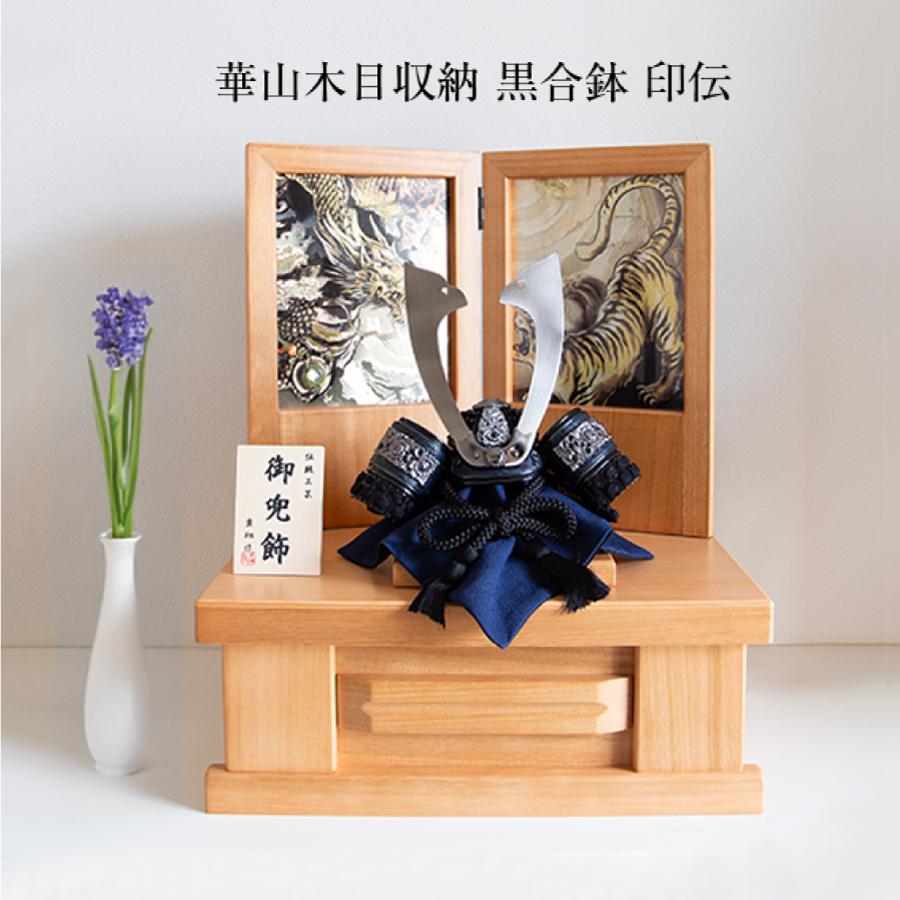 五月人形 コンパクト 収納飾り 平飾り 賃貸 兜 兜飾り 木目 五月 人形