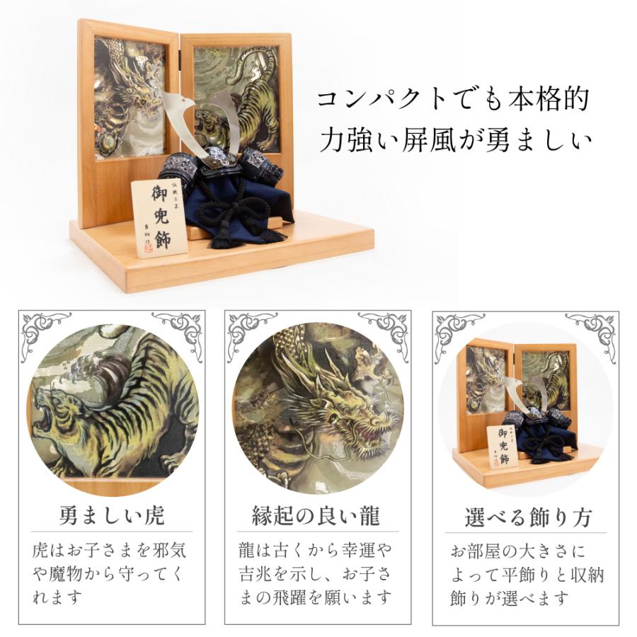 五月人形 コンパクト 収納飾り 平飾り 賃貸 兜 兜飾り 木目 五月 人形
