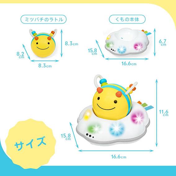 ラッピング不可】いっしょにハイハイビー SKIP HOP【TYSH303108