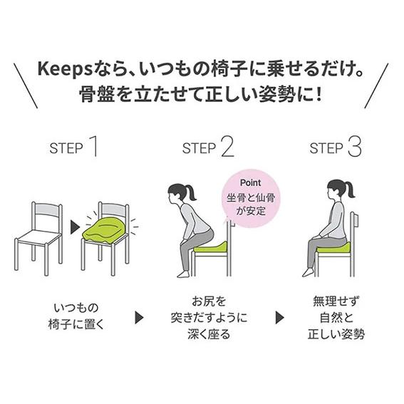 PROX（プロックス） 西川 Keeps(キープス)クッション for Kids