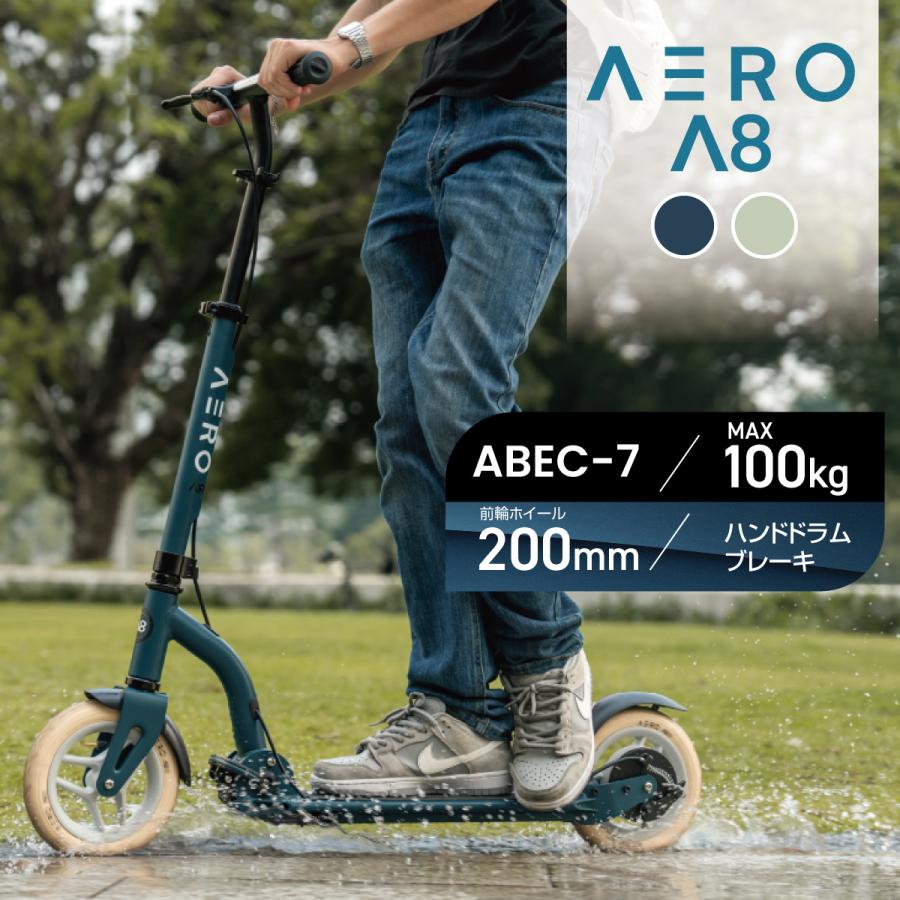 キックボード ブレーキ付き キックスクーター エアロモビリティ AERO