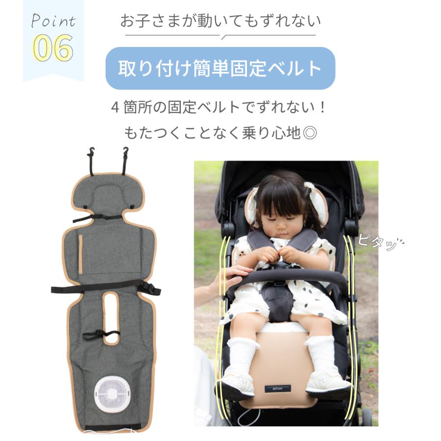 ベビーカー ファン付き クールシート airuu エアルー【爆買】【超