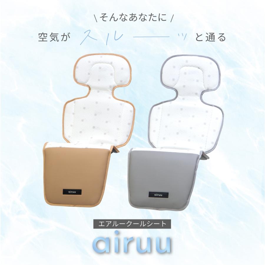 ベビーカー ファン付き クールシート airuu エアルー : 赤ちゃん