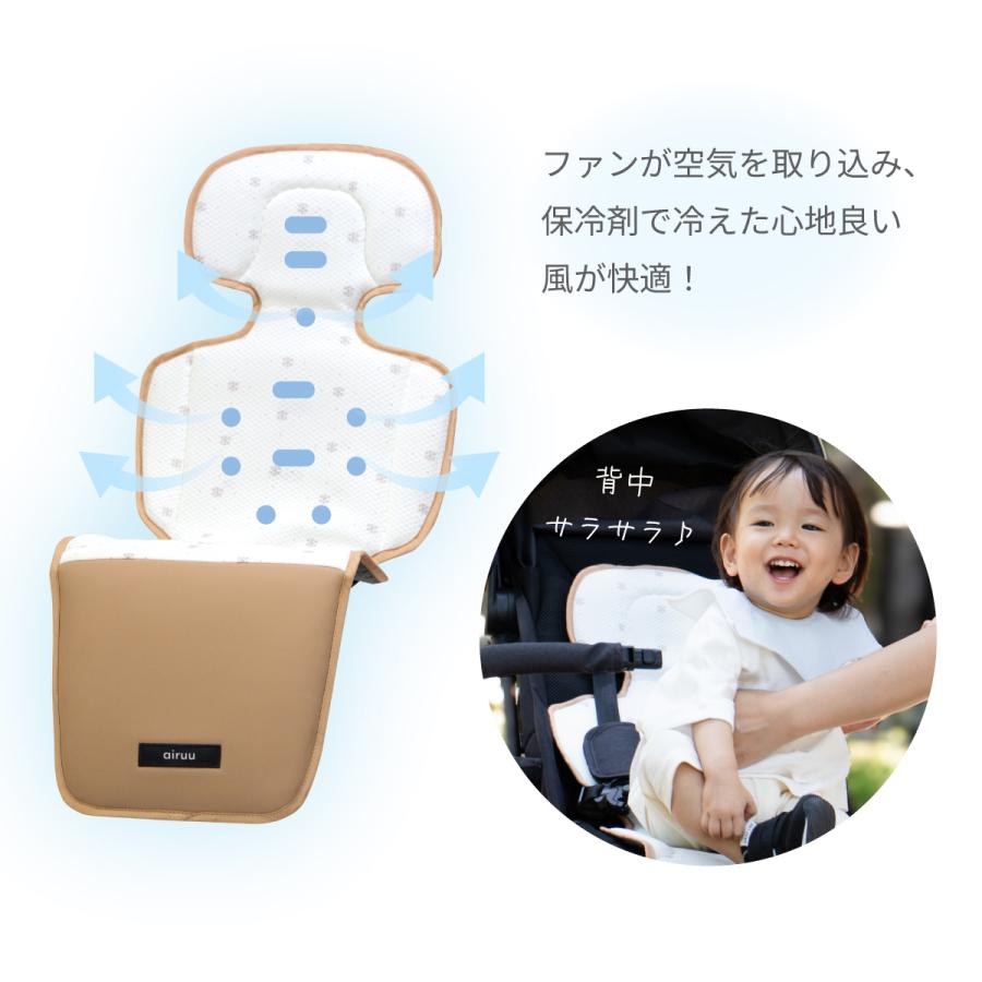 ベビーカー ファン付き クールシート airuu エアルー : 赤ちゃん