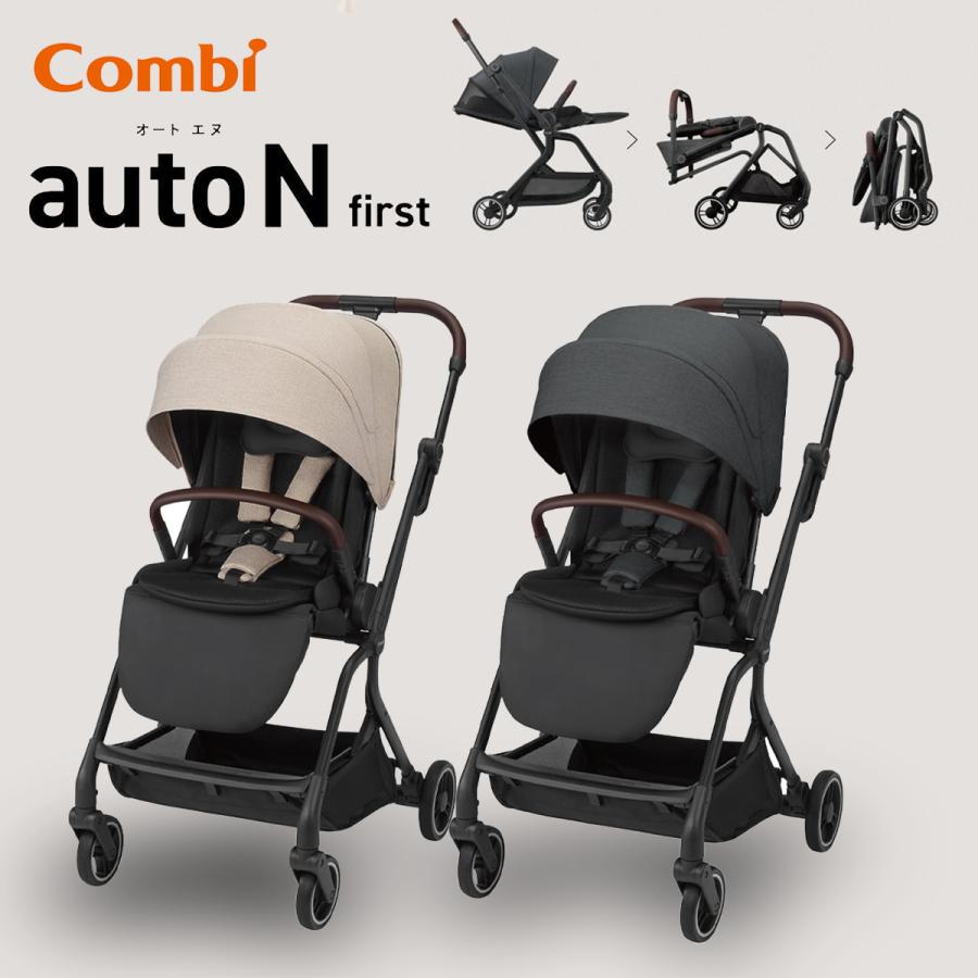 Combi（コンビ） 【コンビ】 auto N first BN【爆買】 : 赤ちゃん