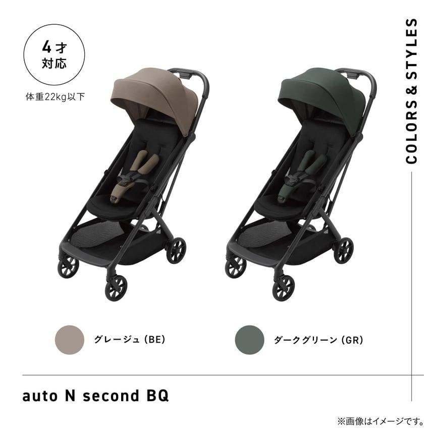 Combi（コンビ） auto N second BQ ベビーカー B型 生後6か月