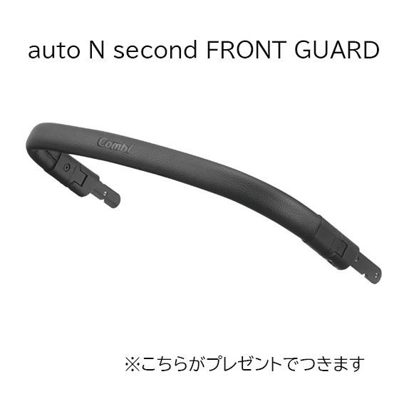 Combi（コンビ） auto N second BQ ベビーカー B型 生後6か月