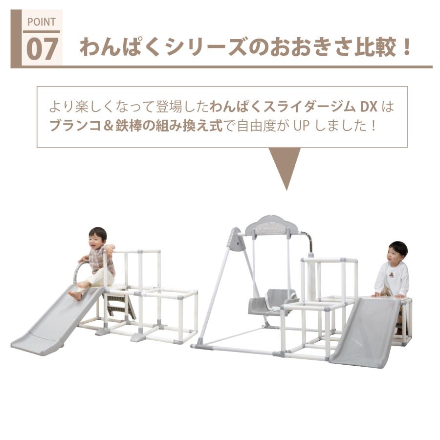 ヤトミ おりたたみわんぱくスライダージム ブランコ付きDX ジャングル
